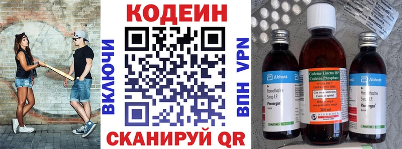 Кодеиновый сироп Lean напиток Lean (лин)  закладки  KRAKEN ссылки  Тутаев 