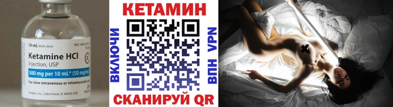 Кетамин VHQ  Тутаев 