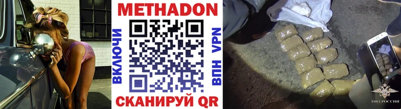 МЕТАДОН VHQ  купить наркоту  Тутаев 